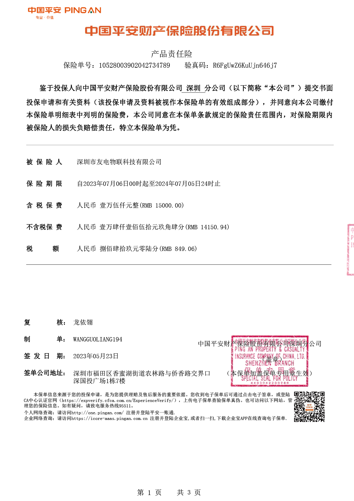 鸿运国际(中国游)官方网站接待您