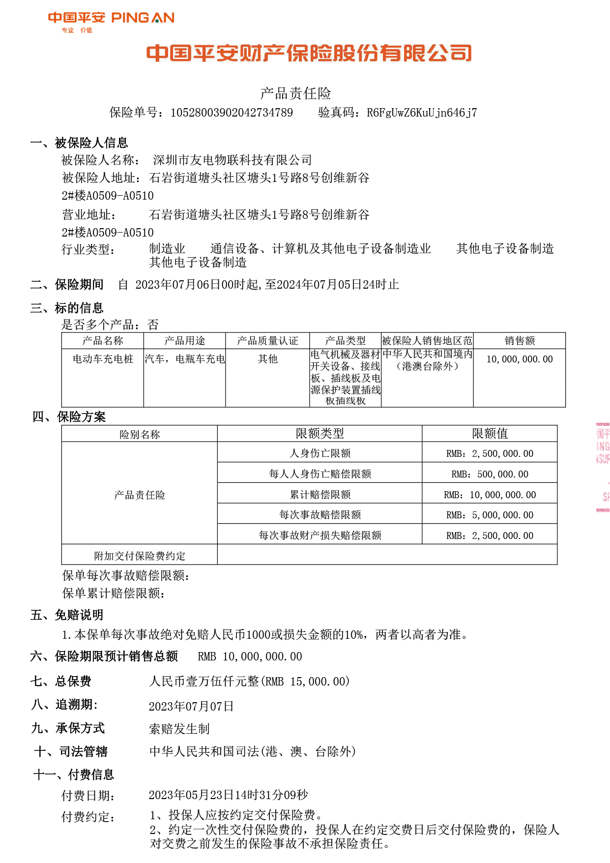 鸿运国际(中国游)官方网站接待您