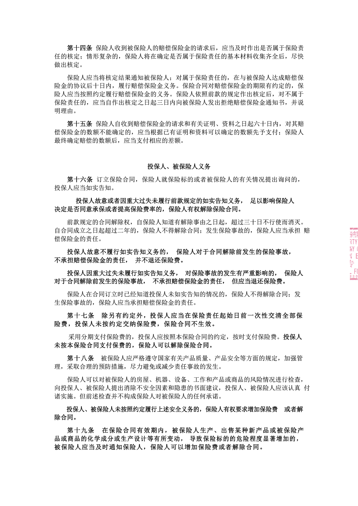 鸿运国际(中国游)官方网站接待您