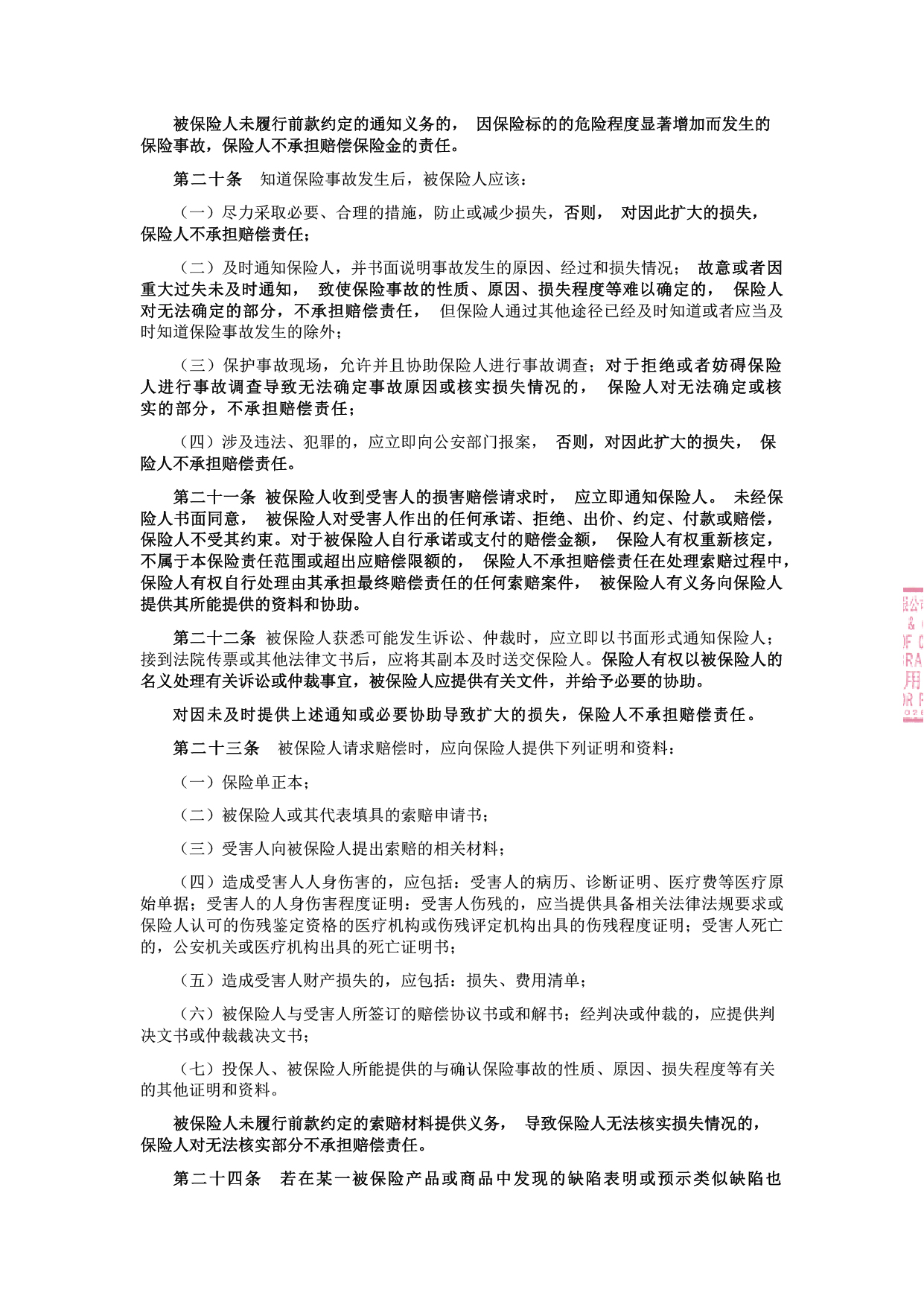 鸿运国际(中国游)官方网站接待您