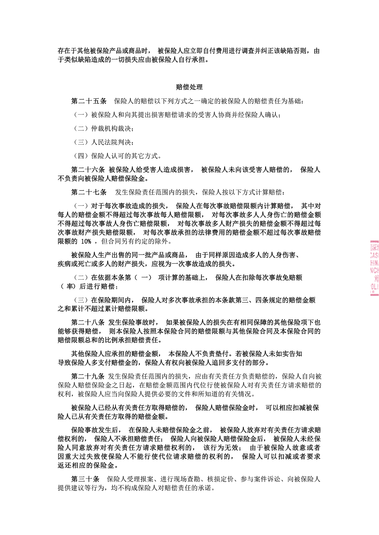 鸿运国际(中国游)官方网站接待您